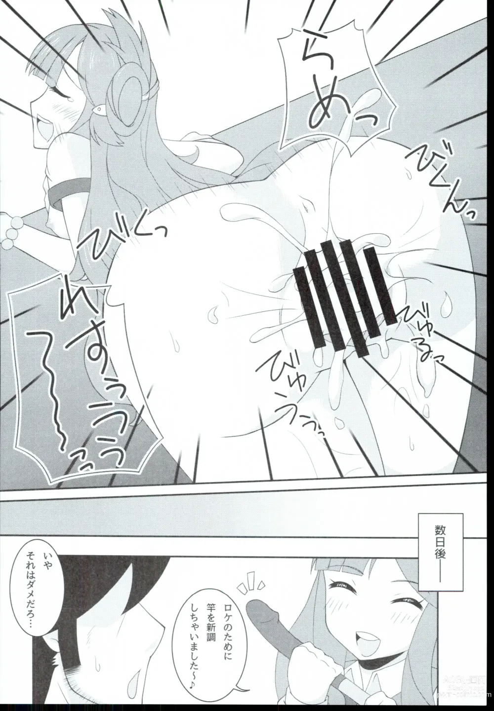 Page 16 of doujinshi Nanami Catch!