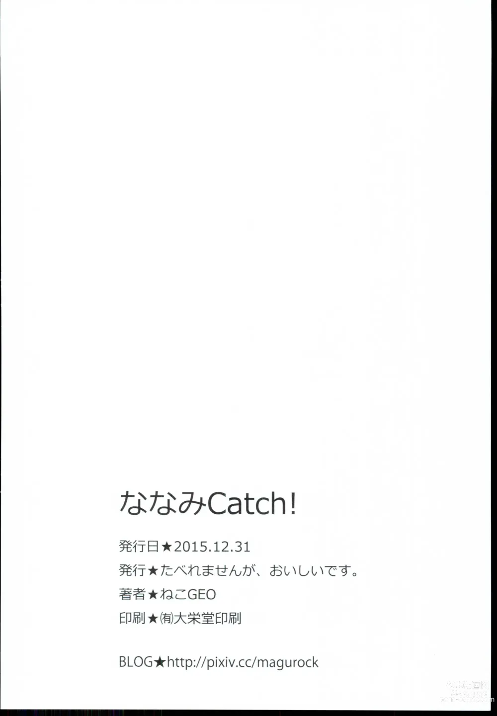Page 18 of doujinshi Nanami Catch!