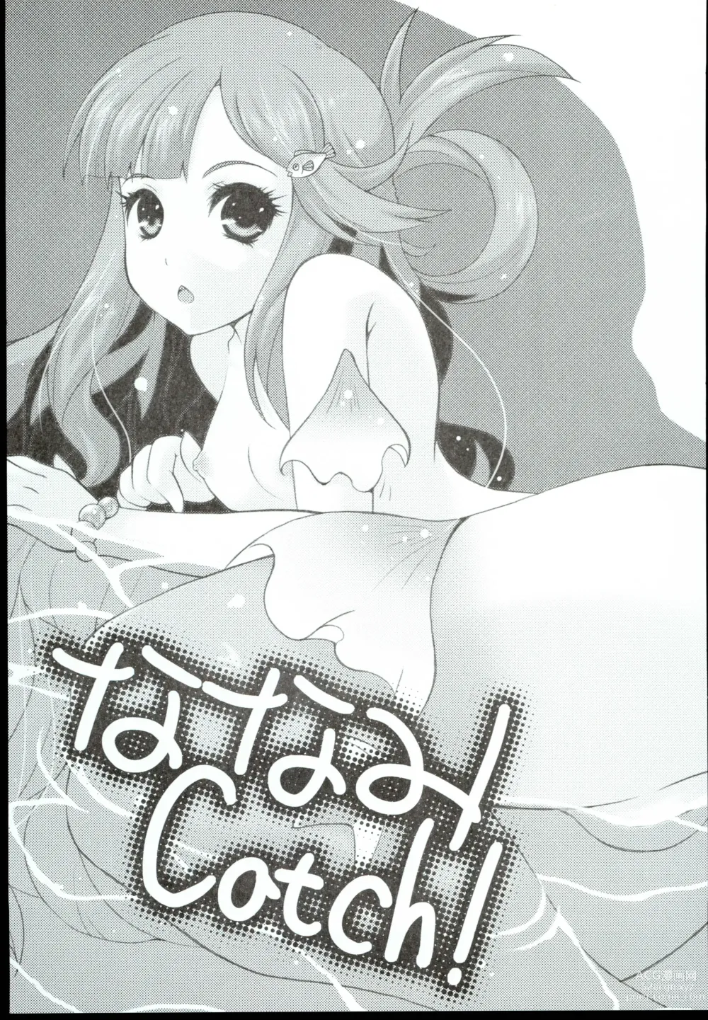 Page 5 of doujinshi Nanami Catch!