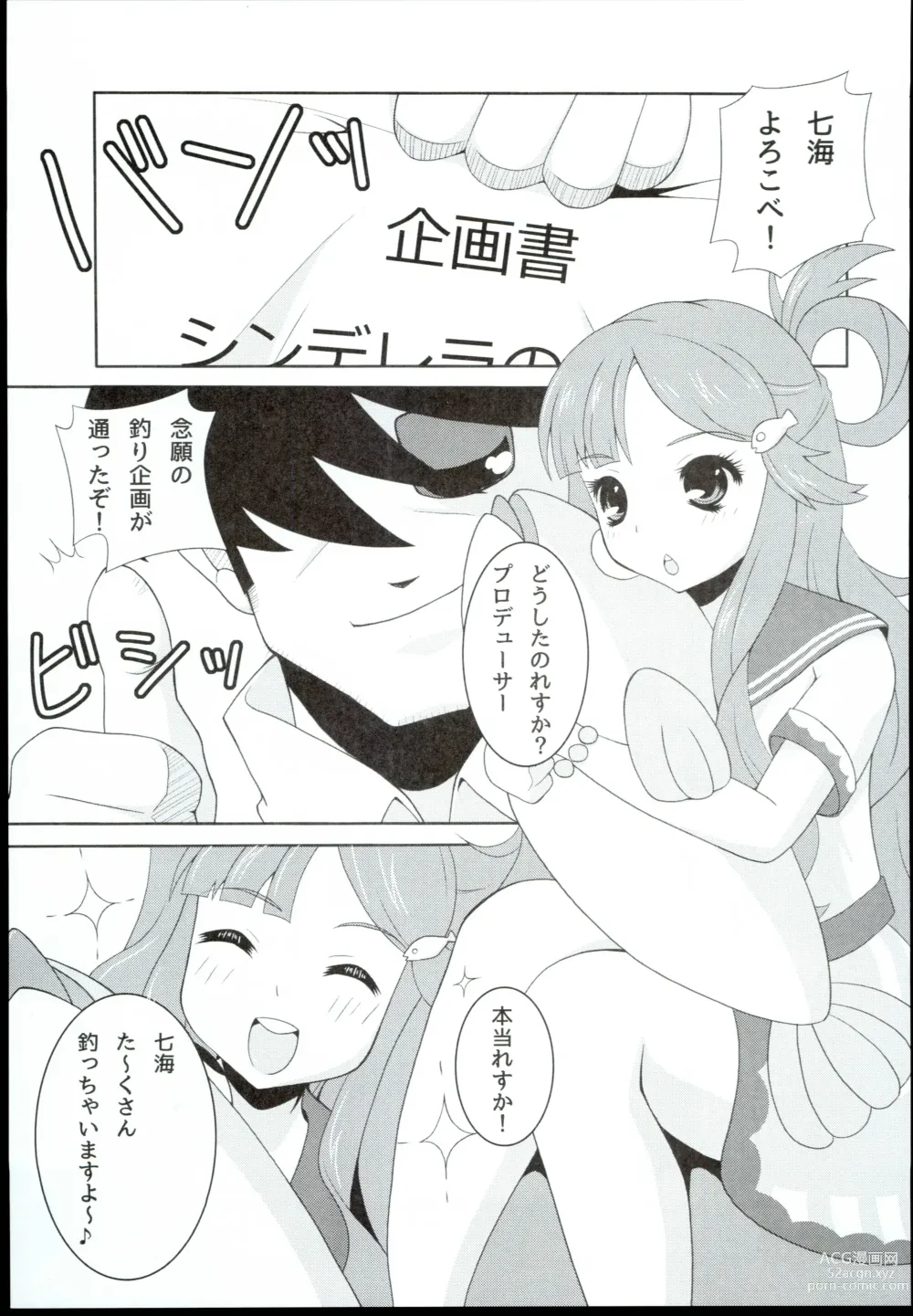 Page 7 of doujinshi Nanami Catch!