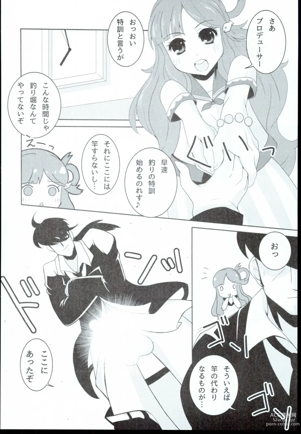 Page 8 of doujinshi Nanami Catch!