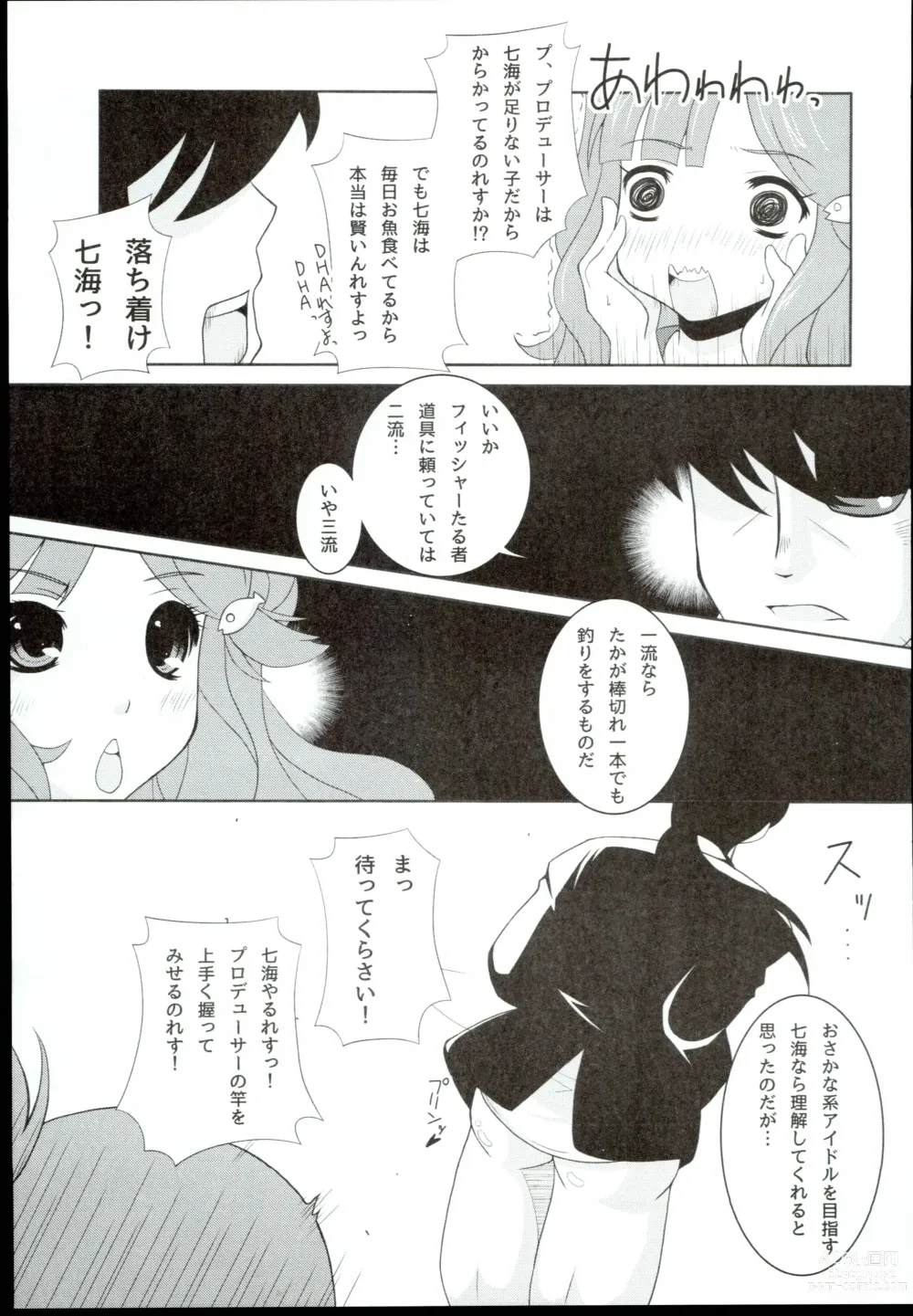 Page 9 of doujinshi Nanami Catch!