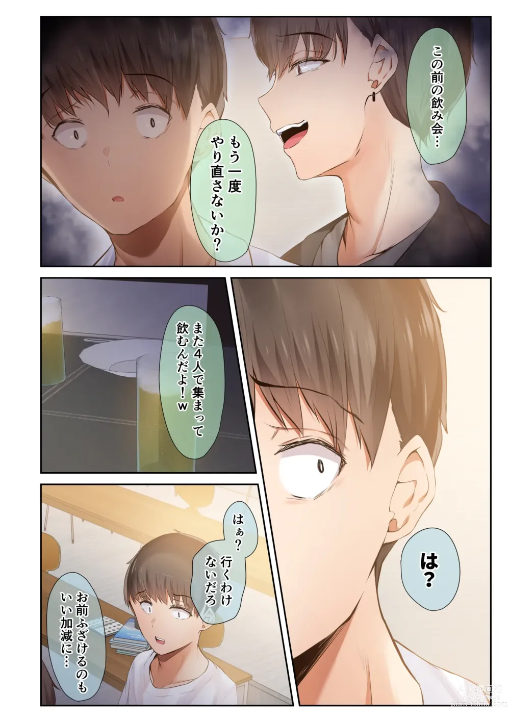 Page 10 of doujinshi Otoko Tomodachi no Youna Ore no Osananajimi ga, Yarichin ni Yotte Mesu ni Saserareru Hanashi. 3