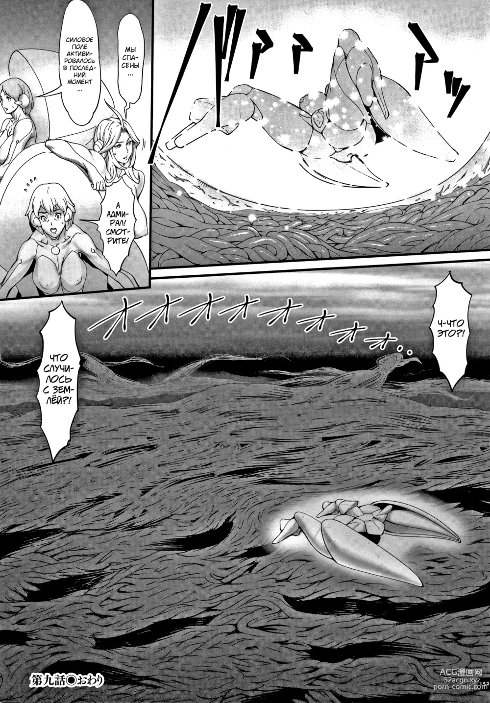 Page 154 of manga Haramase no Hoshi