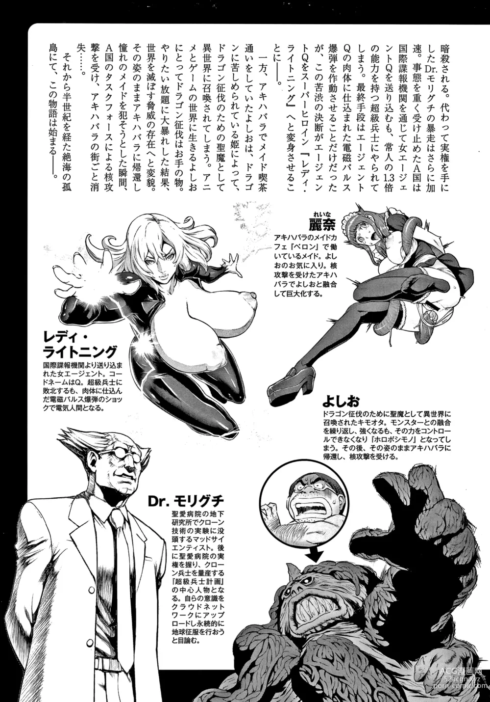 Page 7 of manga Haramase no Hoshi