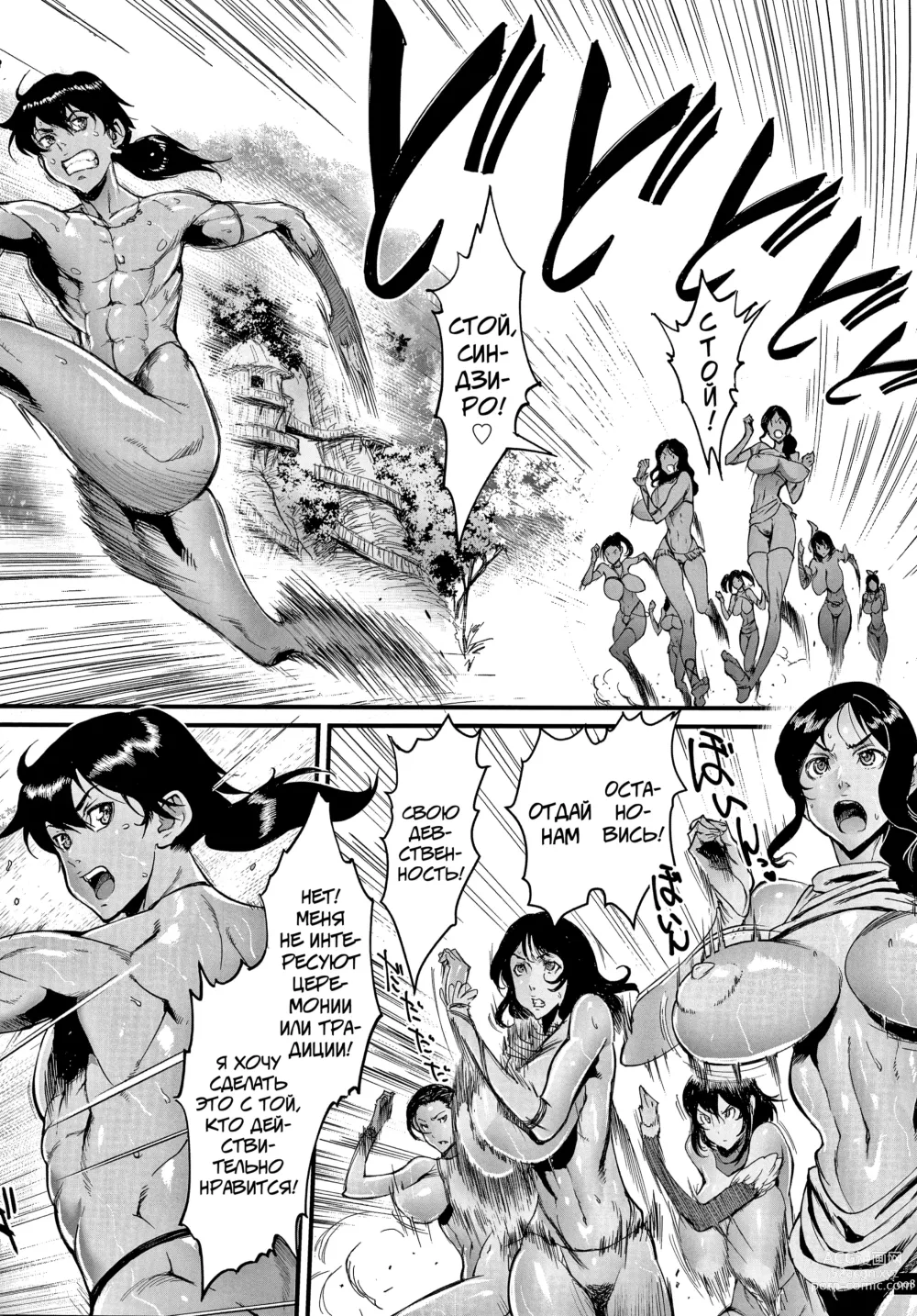 Page 10 of manga Haramase no Hoshi