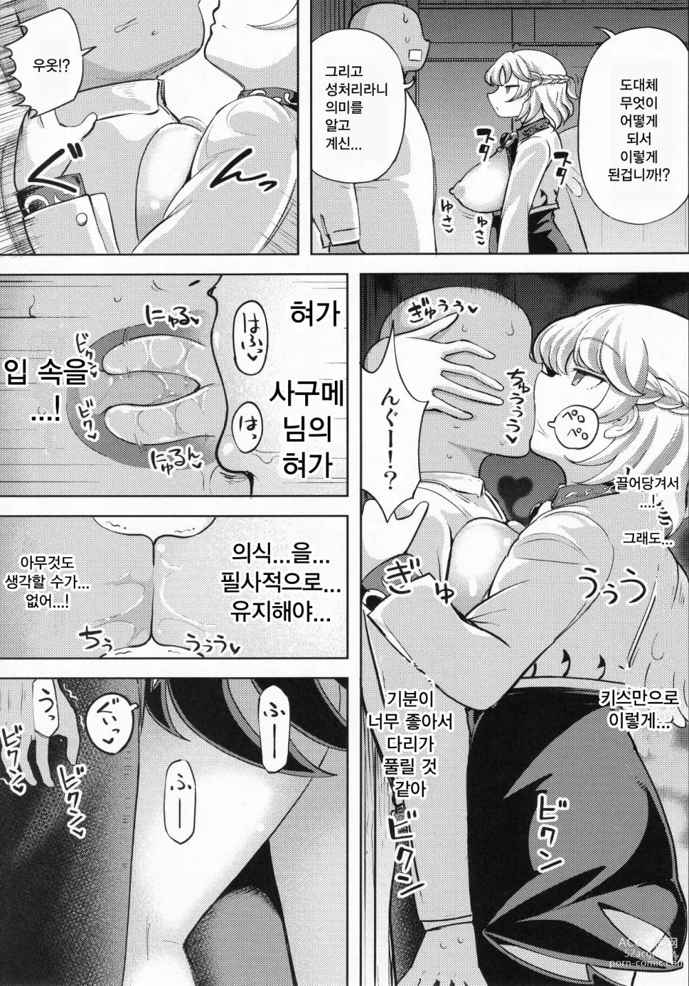 Page 4 of doujinshi 육첩 단칸방의 감금조교 키신 사구메