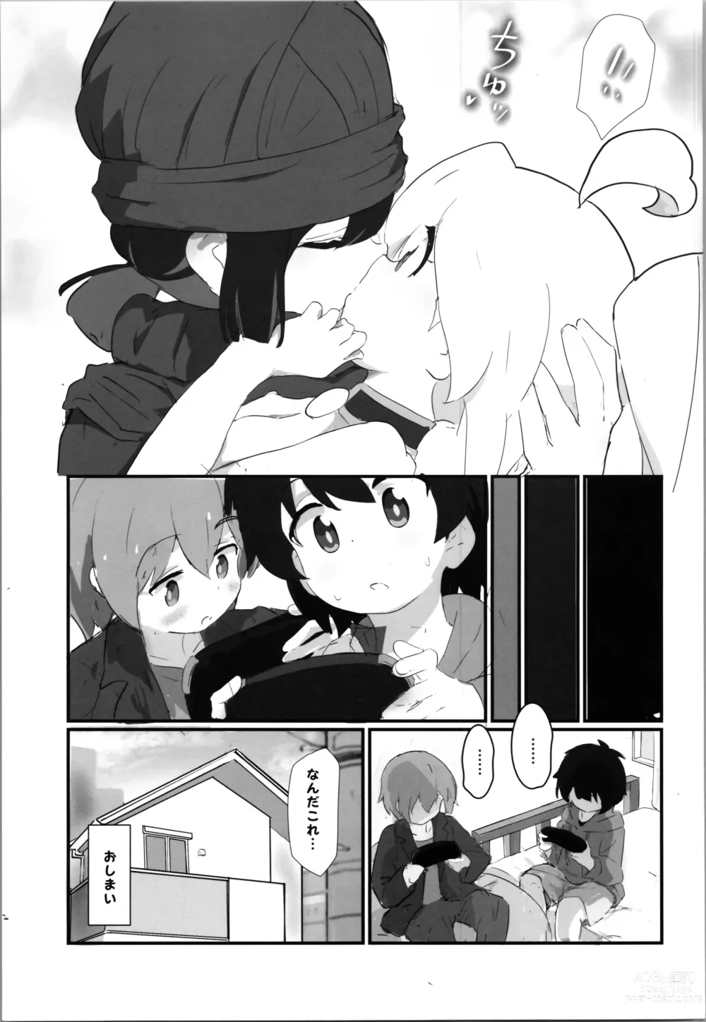 Page 17 of doujinshi Mahiro-chan ga LosQue de Hidoi Me ni Au Hon