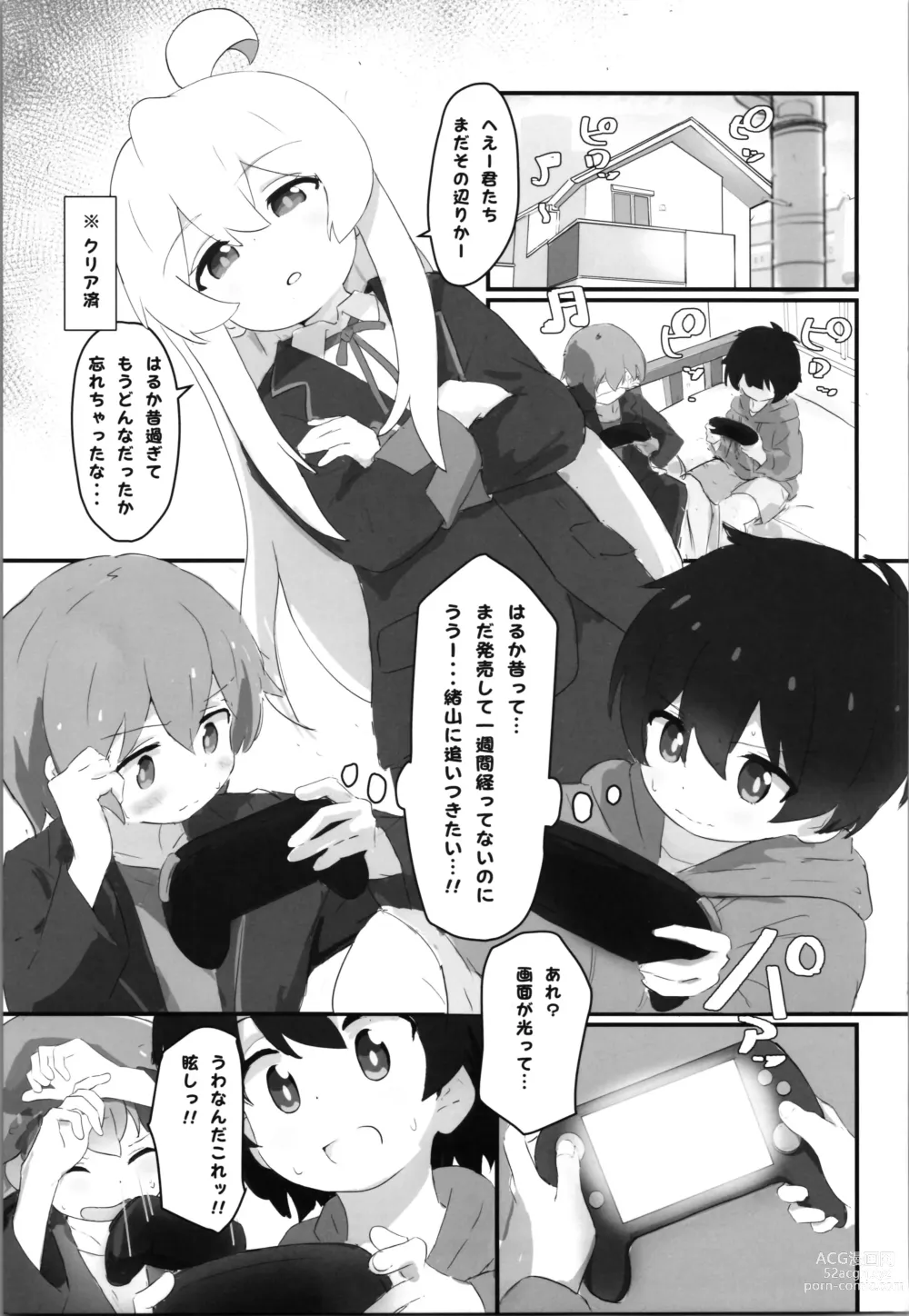 Page 5 of doujinshi Mahiro-chan ga LosQue de Hidoi Me ni Au Hon