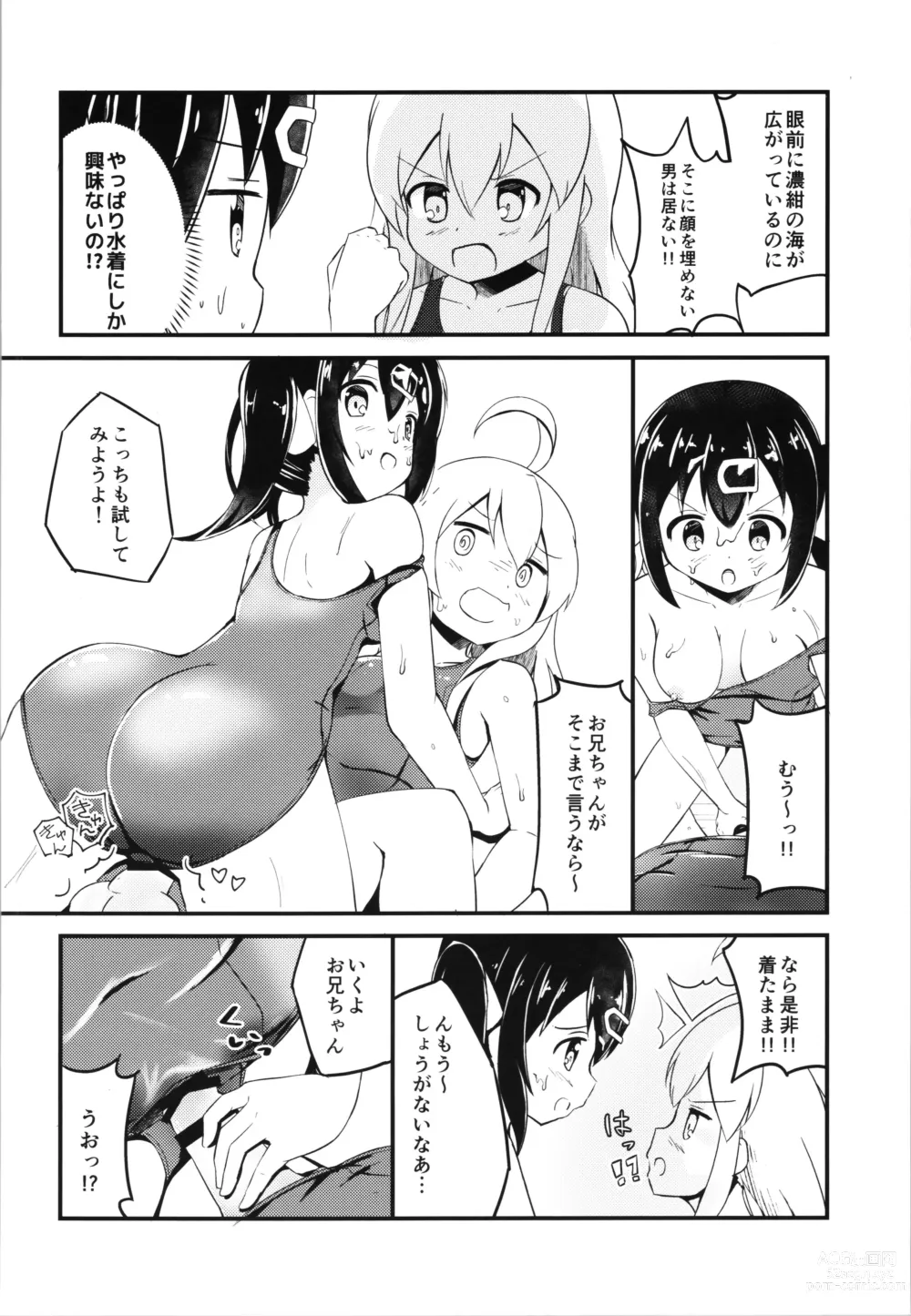 Page 12 of doujinshi Mahiro to Haete Kita ×××