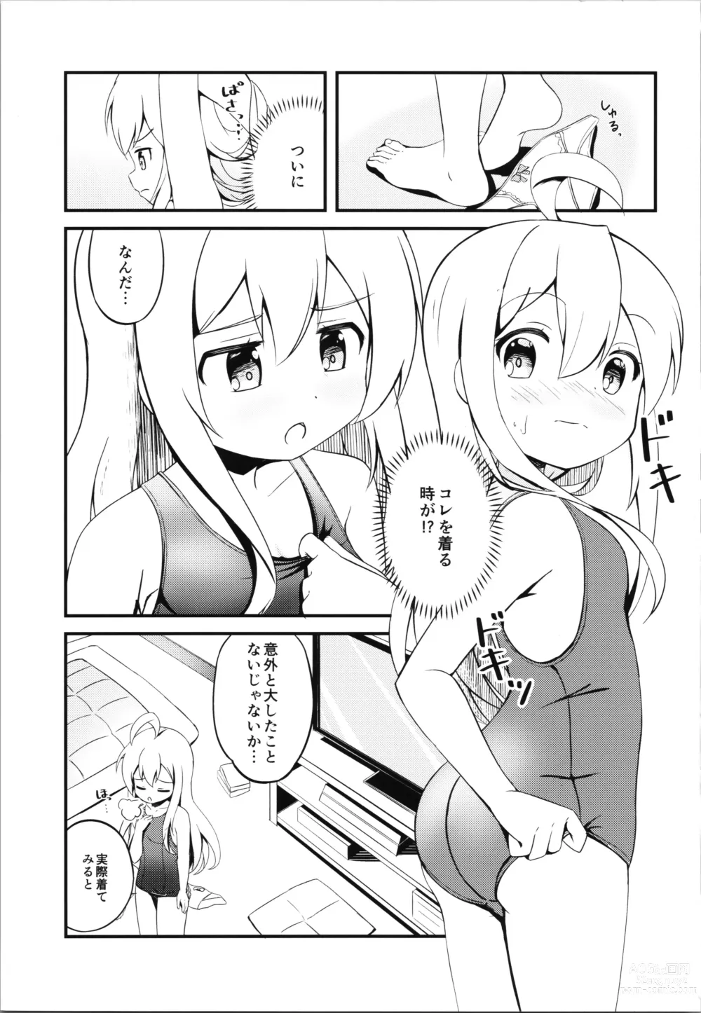 Page 3 of doujinshi Mahiro to Haete Kita ×××