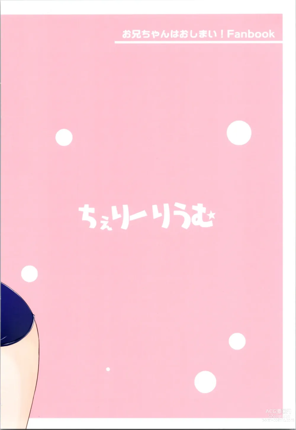 Page 22 of doujinshi Mahiro to Haete Kita ×××