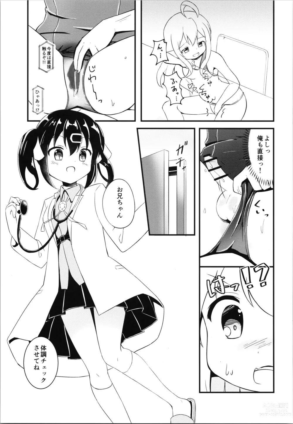 Page 5 of doujinshi Mahiro to Haete Kita ×××