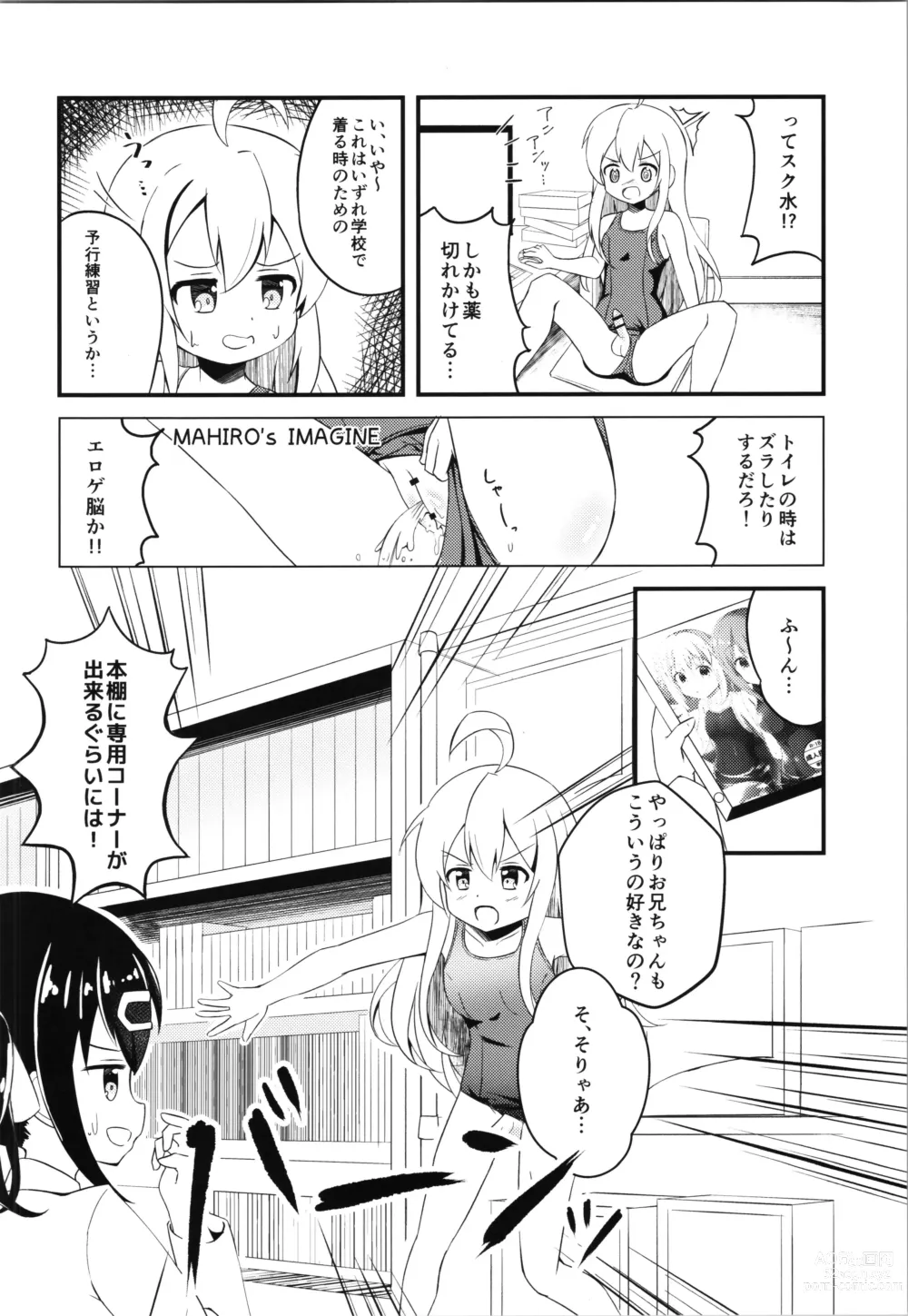 Page 6 of doujinshi Mahiro to Haete Kita ×××