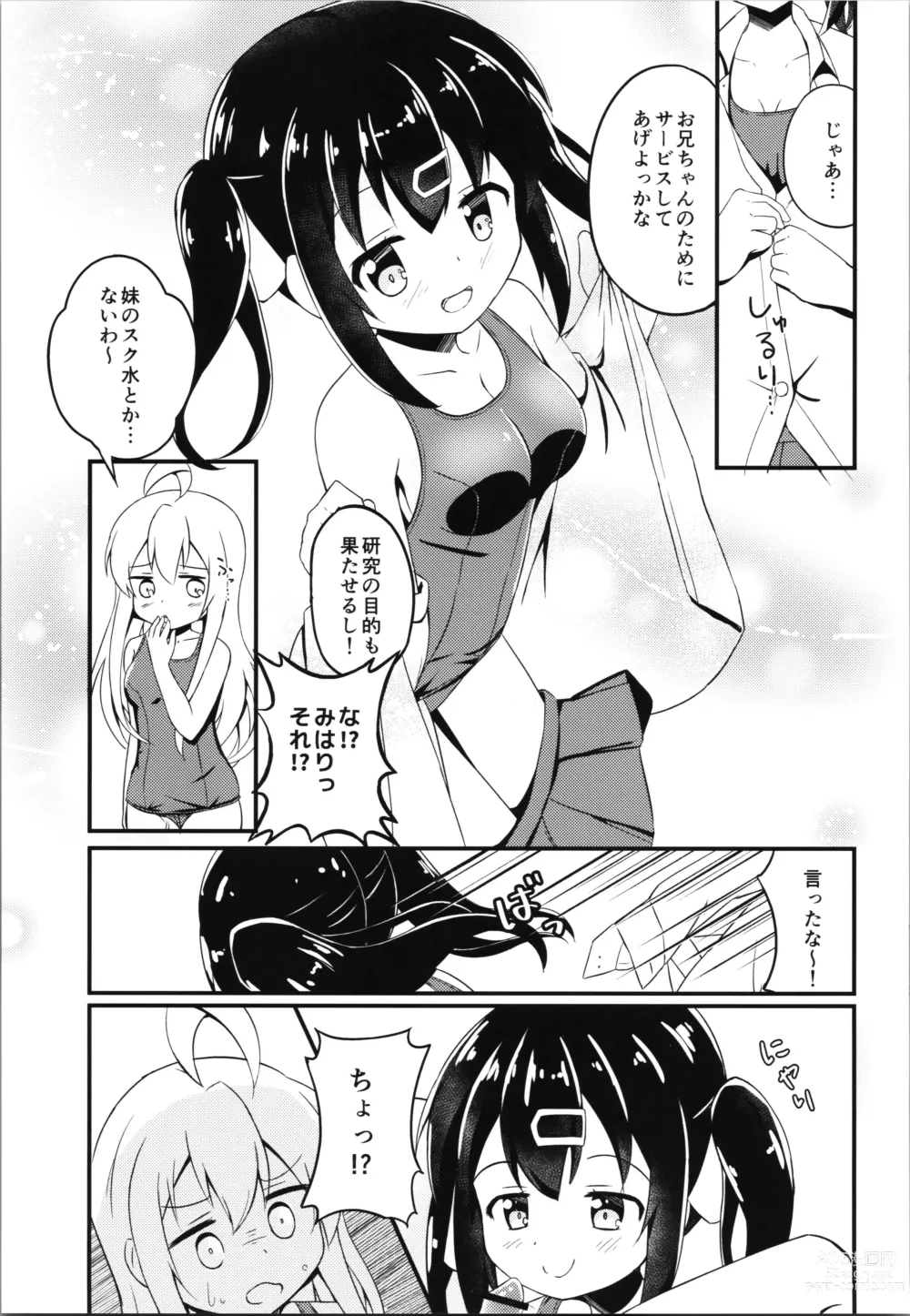 Page 7 of doujinshi Mahiro to Haete Kita ×××
