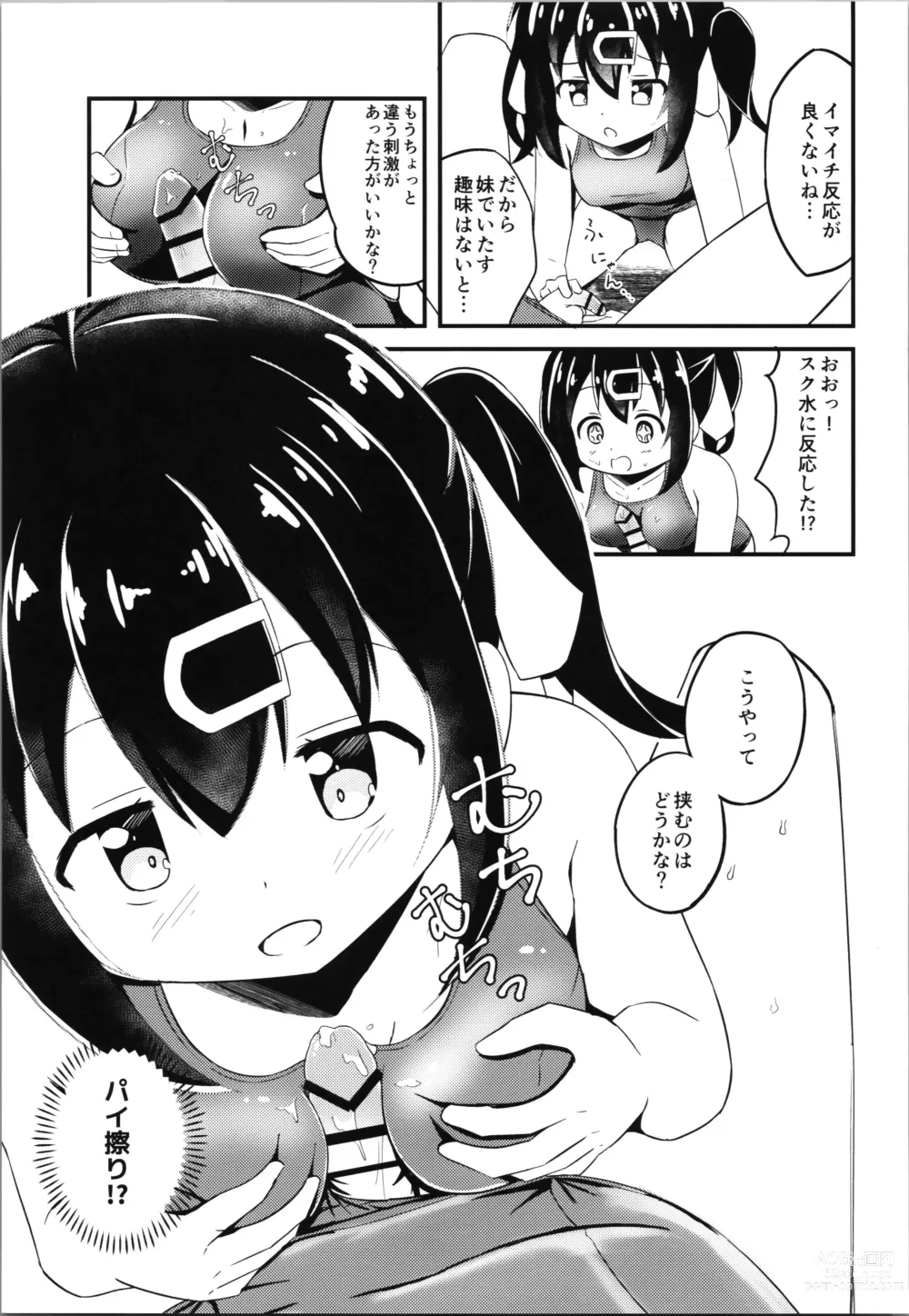 Page 9 of doujinshi Mahiro to Haete Kita ×××