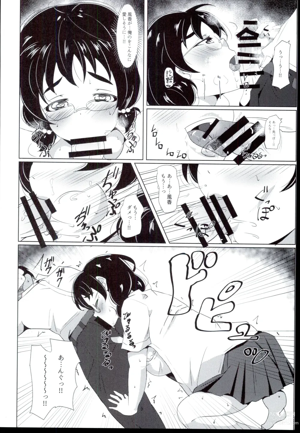 Page 8 of doujinshi Fuka-chan to Tsunagaritai