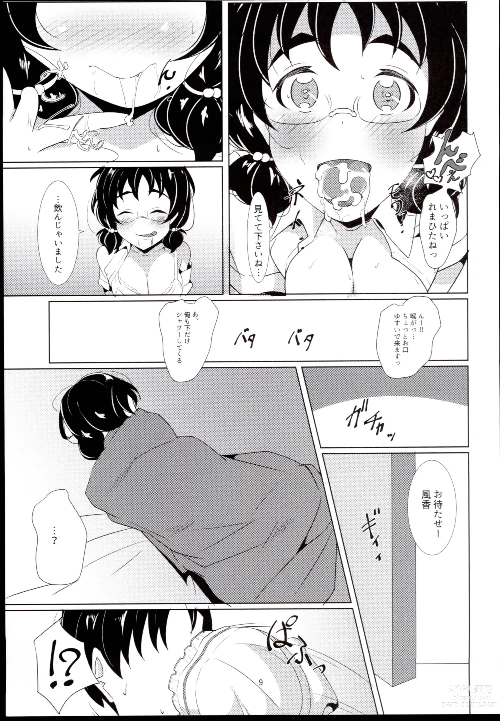 Page 9 of doujinshi Fuka-chan to Tsunagaritai