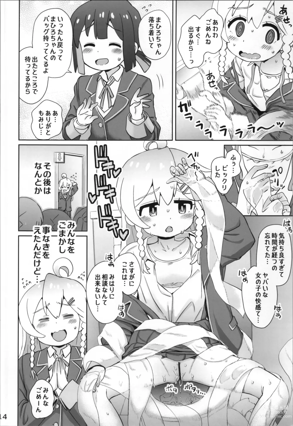 Page 14 of doujinshi Onii-chan wa Omezame?!