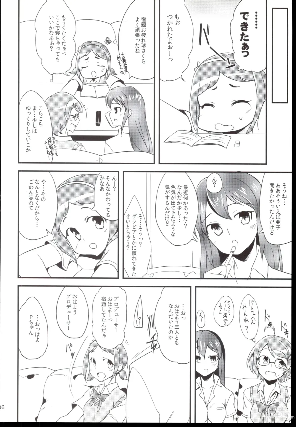 Page 6 of doujinshi Futari no Kankei.