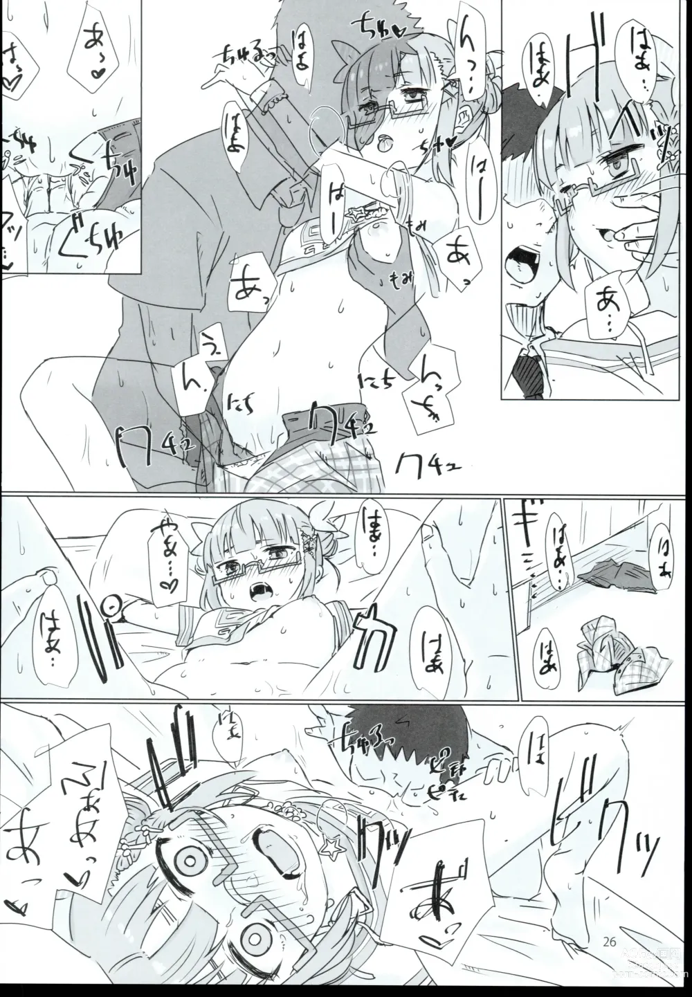 Page 26 of doujinshi Akiha＠DEEP