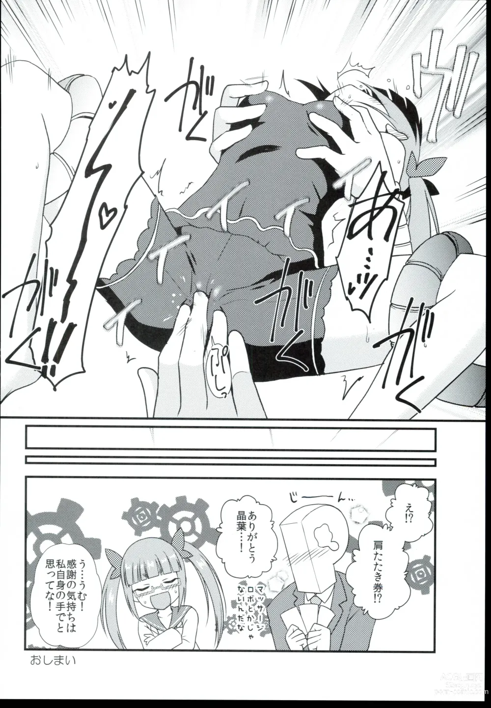 Page 56 of doujinshi Akiha＠DEEP