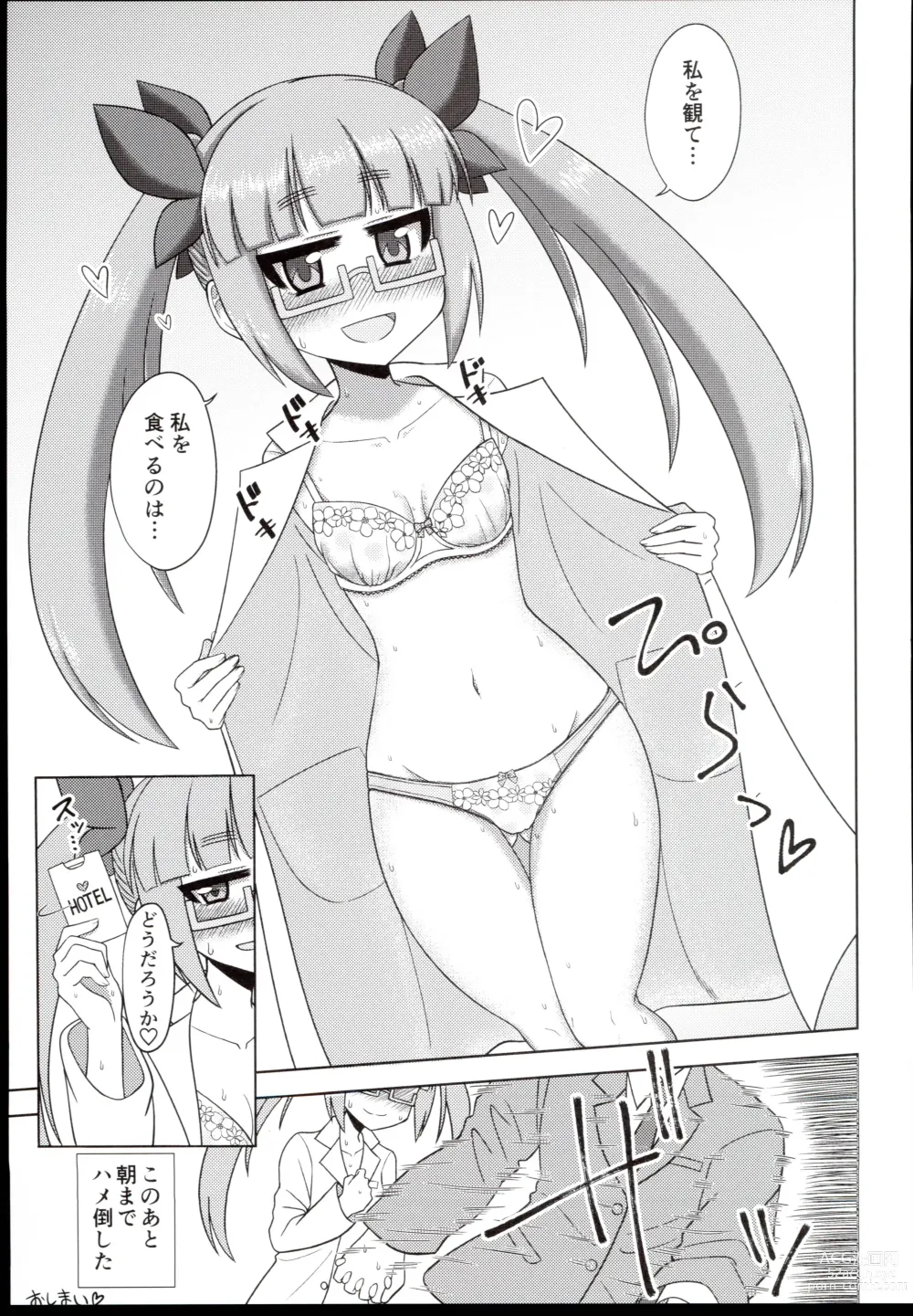 Page 59 of doujinshi Akiha＠DEEP