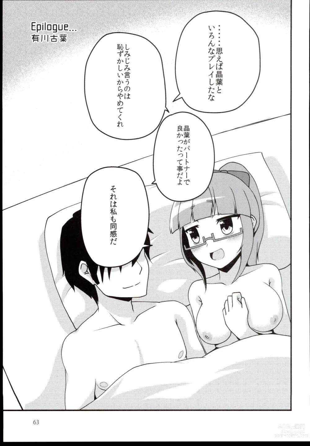 Page 63 of doujinshi Akiha＠DEEP