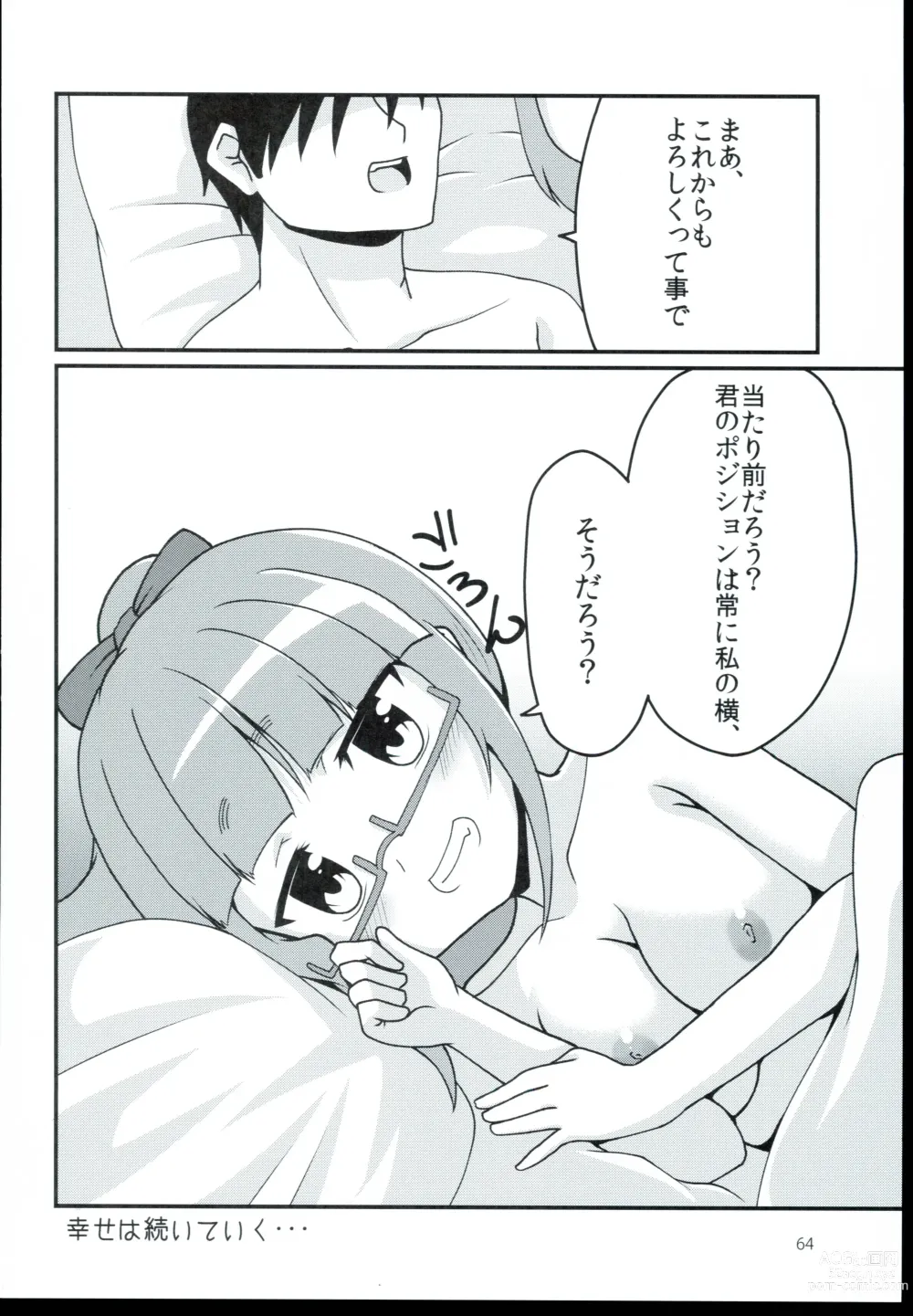 Page 64 of doujinshi Akiha＠DEEP