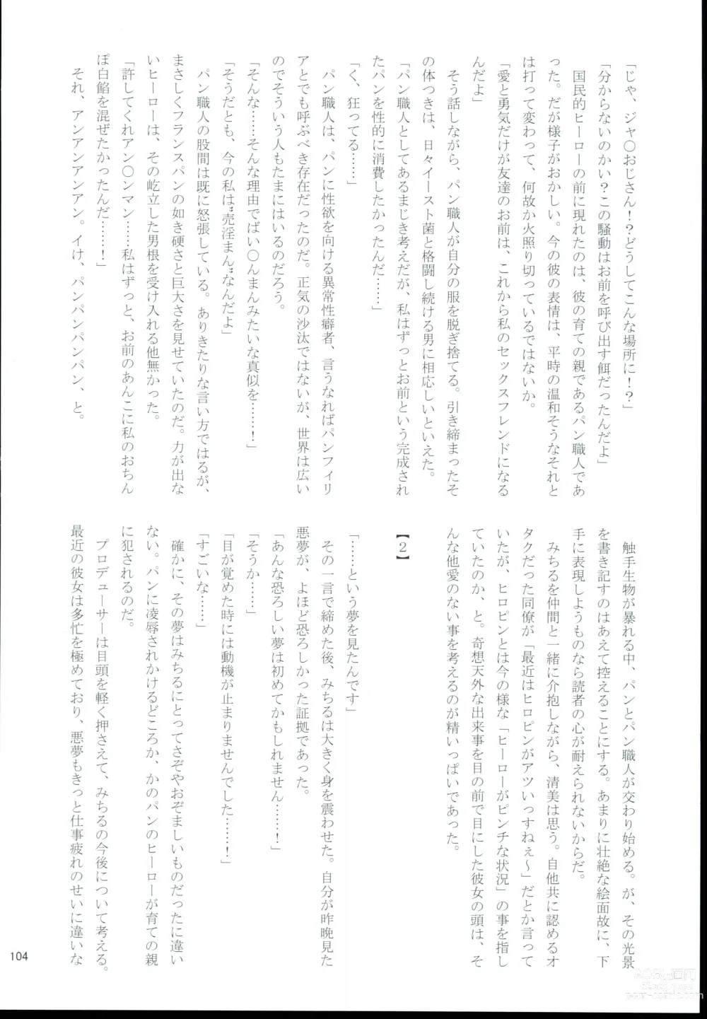 Page 104 of doujinshi Ohara Michiru to Haru no Panpan Matsuri