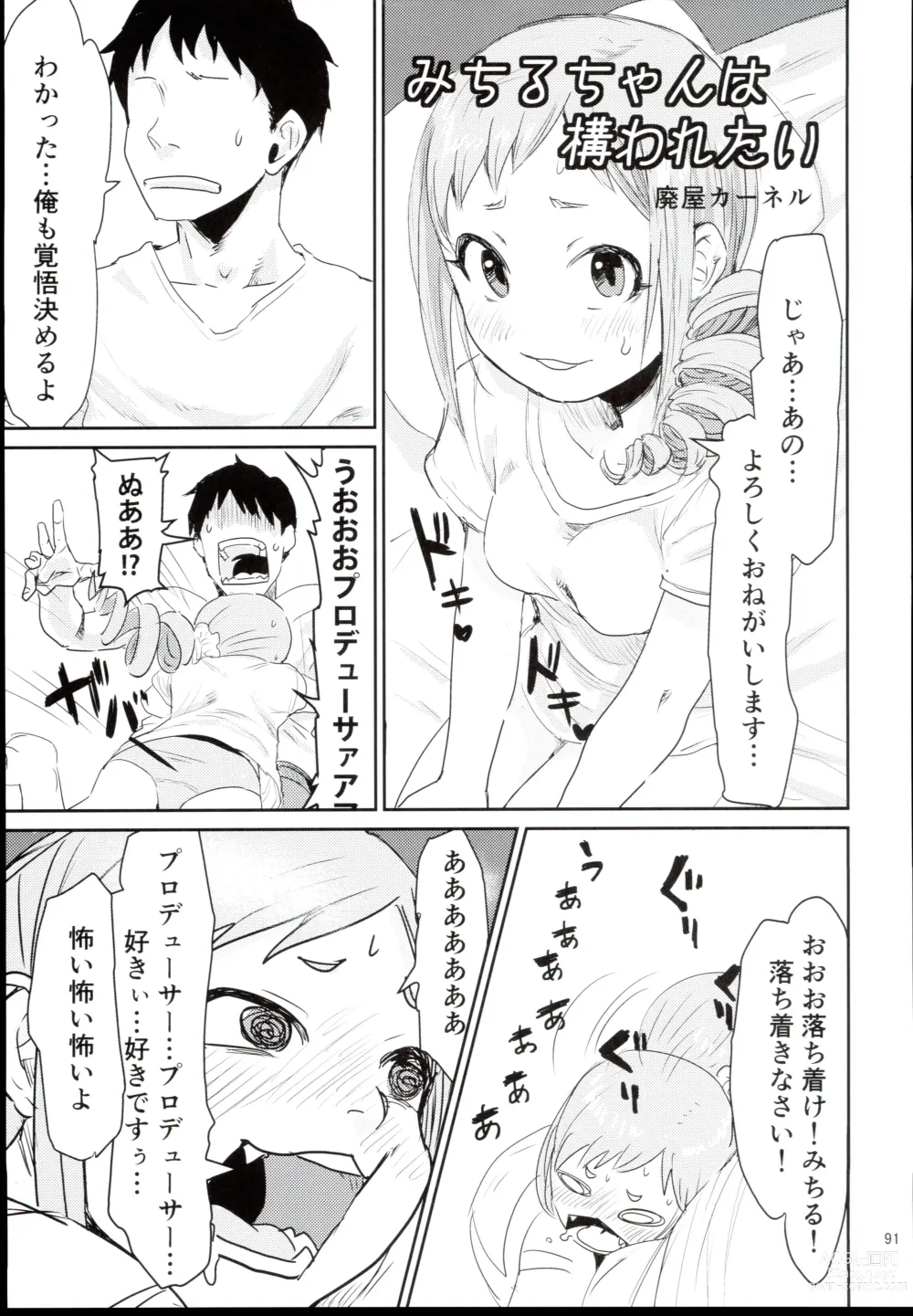 Page 91 of doujinshi Ohara Michiru to Haru no Panpan Matsuri