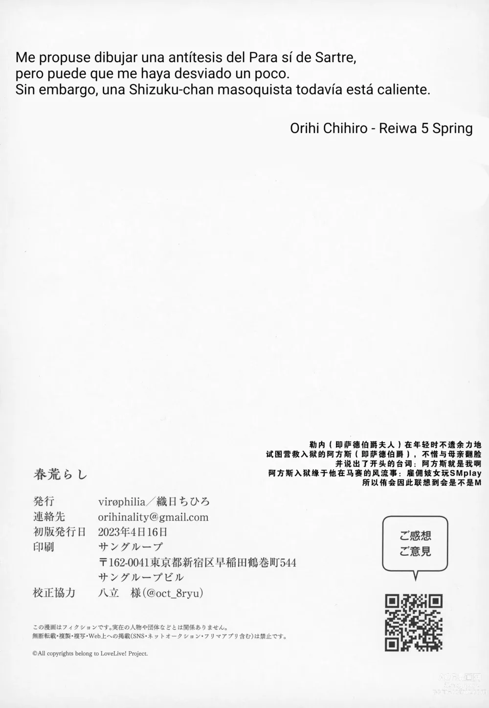 Page 26 of doujinshi Tormenta de Primavera