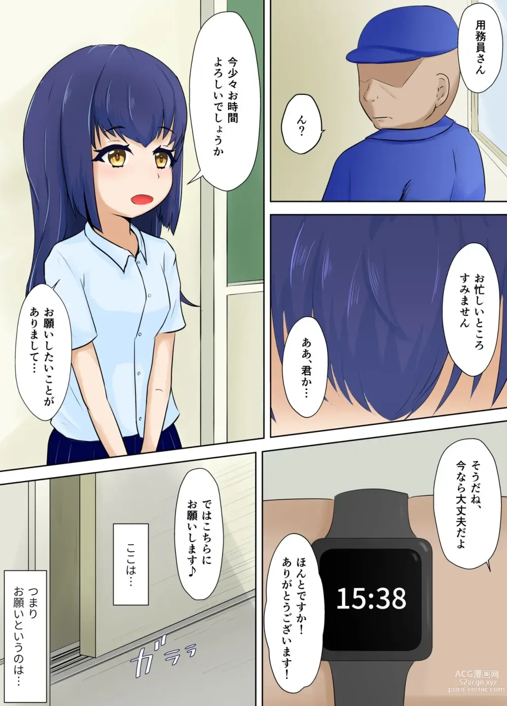 Page 1 of doujinshi Seisofuu Bitch