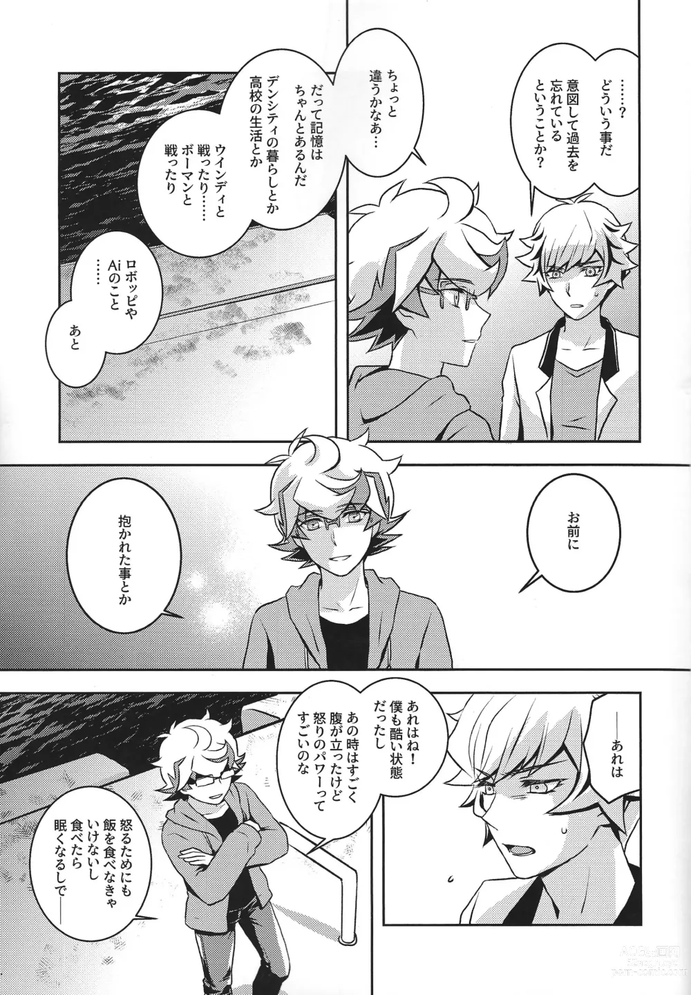 Page 16 of doujinshi Mamoru Imi