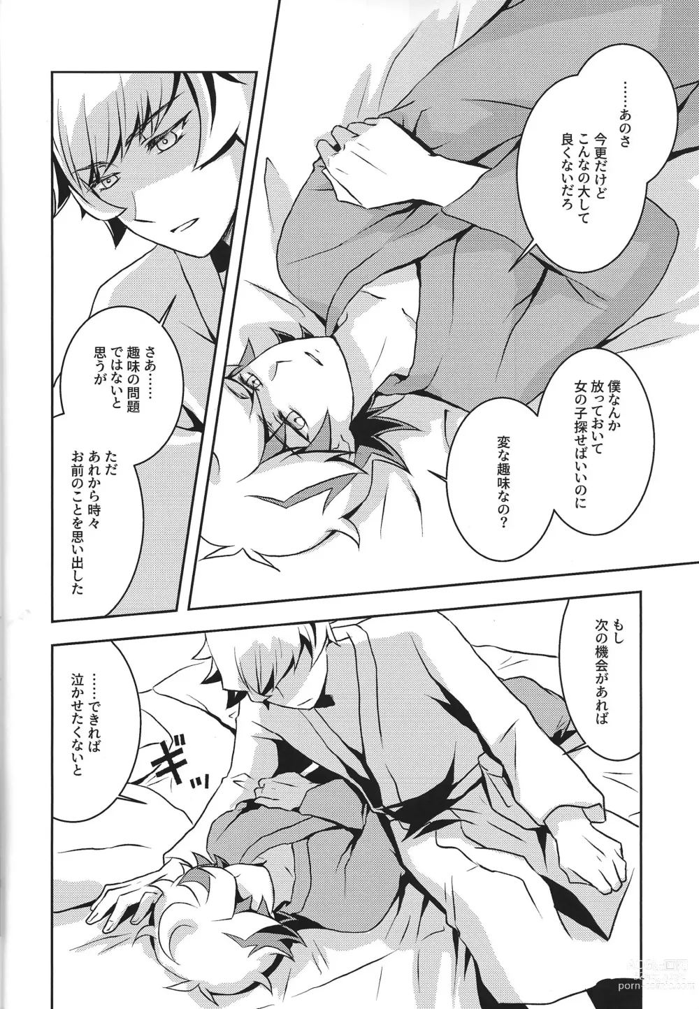 Page 19 of doujinshi Mamoru Imi