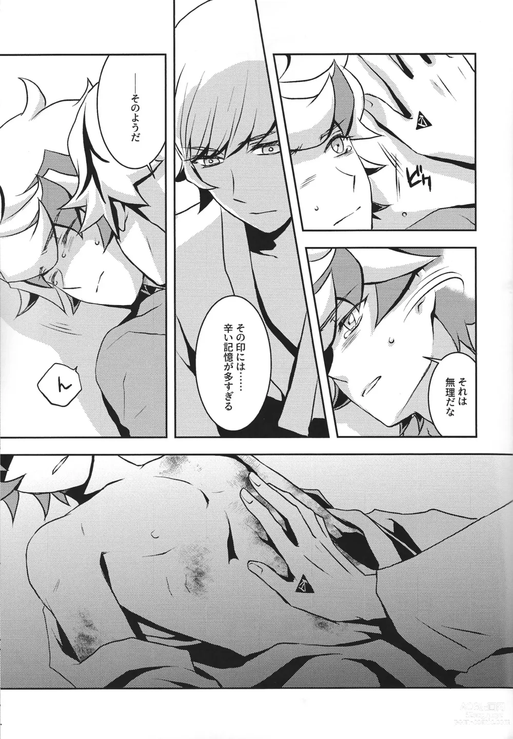 Page 20 of doujinshi Mamoru Imi