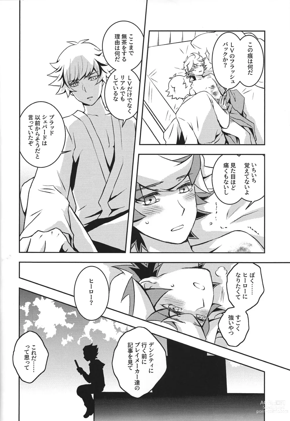Page 21 of doujinshi Mamoru Imi