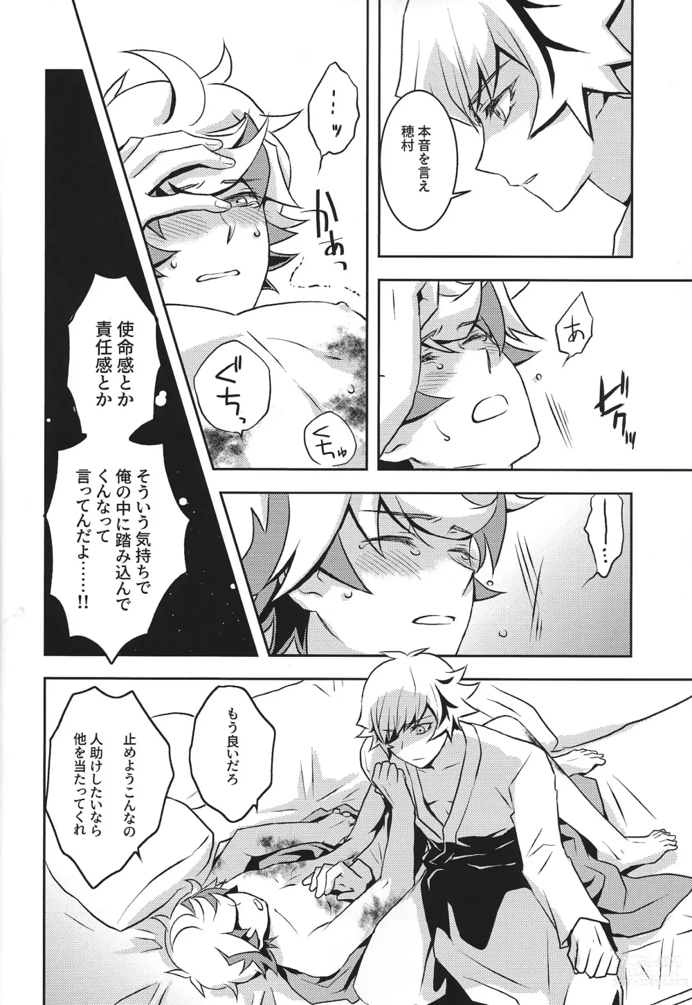 Page 23 of doujinshi Mamoru Imi