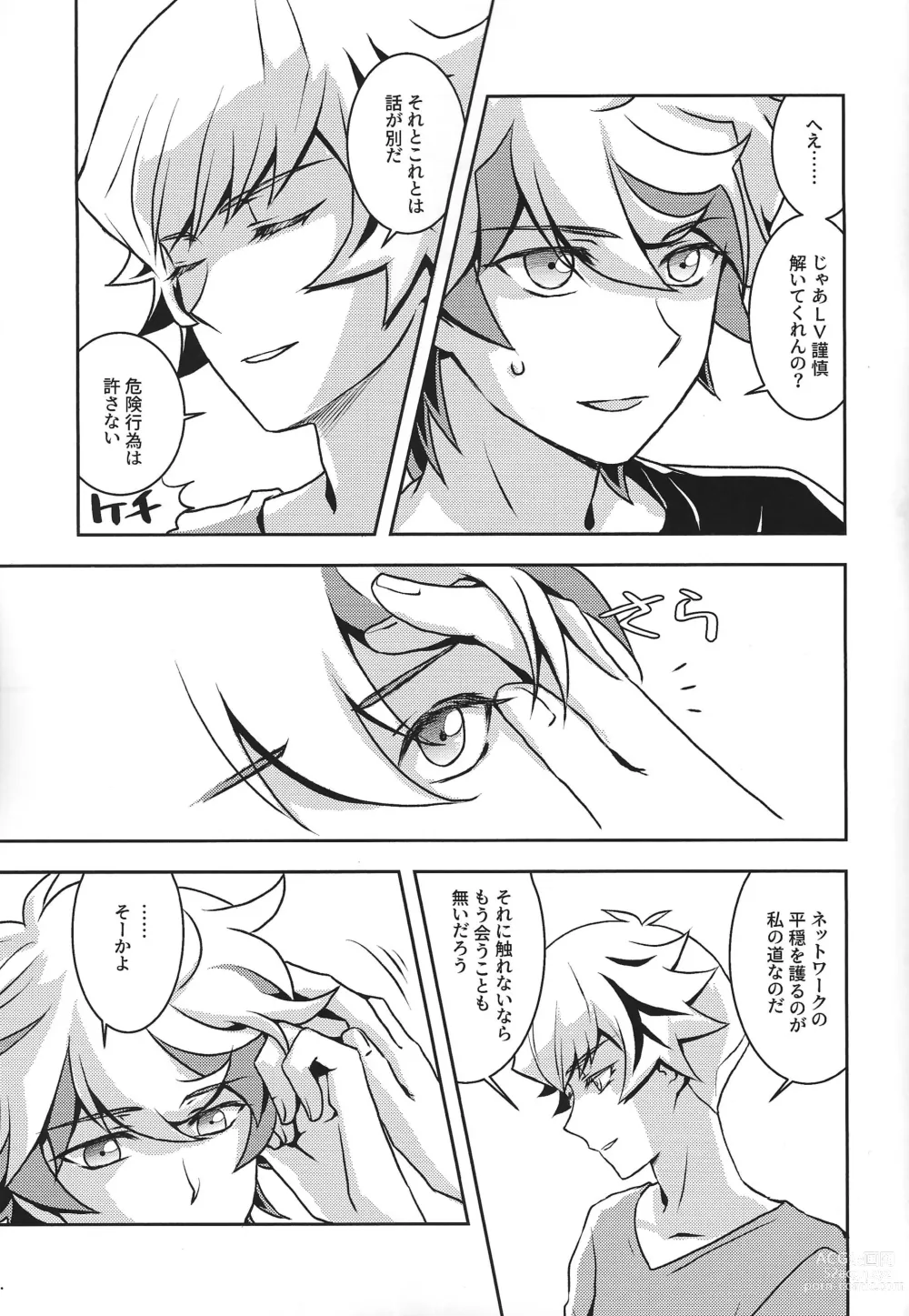 Page 36 of doujinshi Mamoru Imi