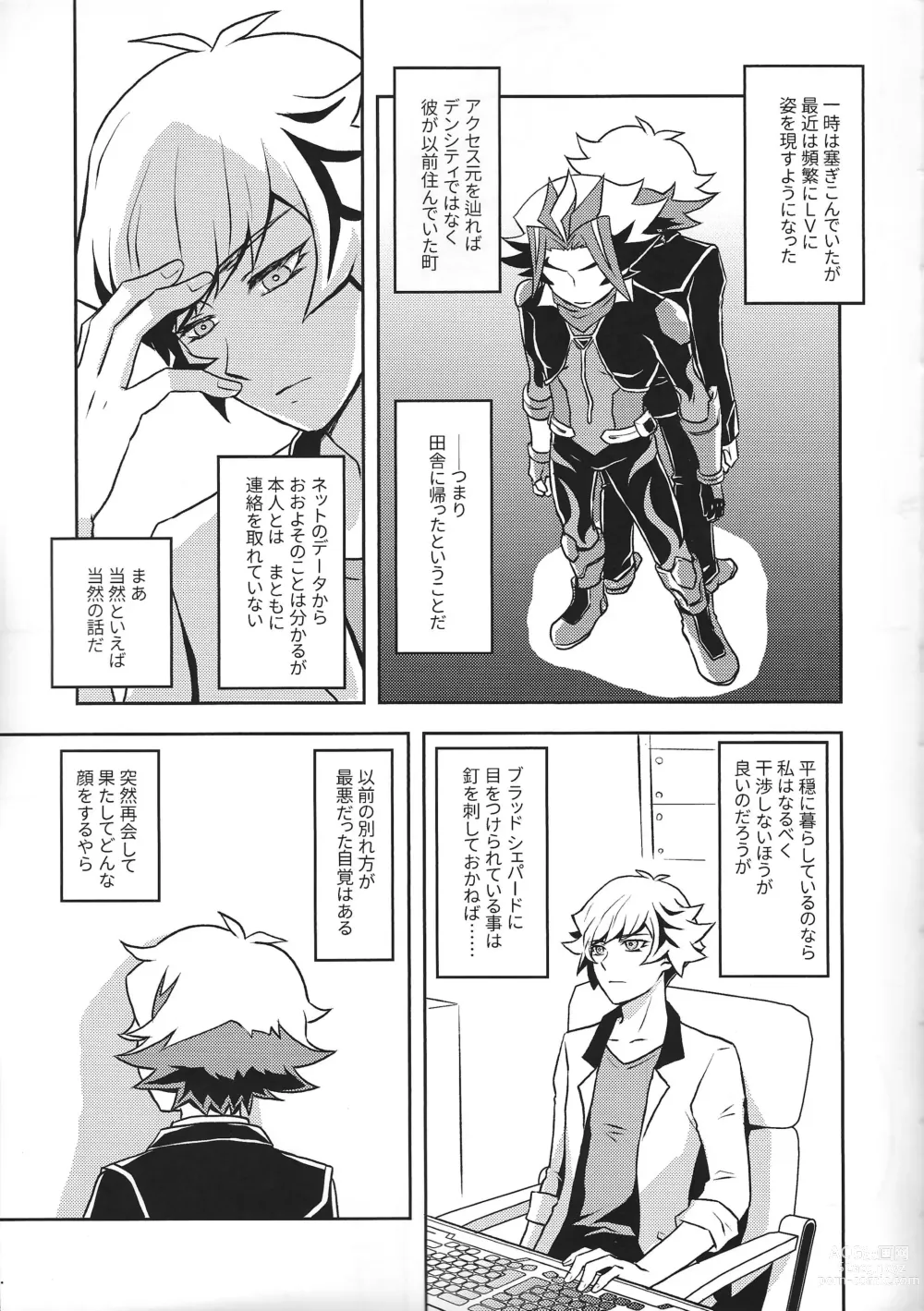 Page 6 of doujinshi Mamoru Imi