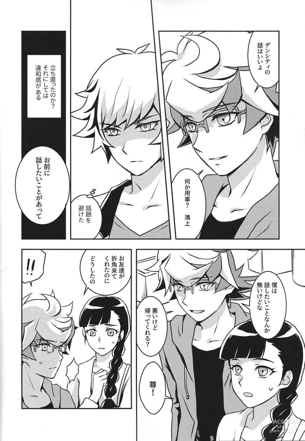 Page 9 of doujinshi Mamoru Imi