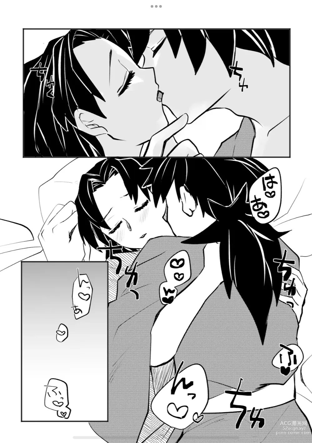 Page 17 of doujinshi Hodokete Tokeru