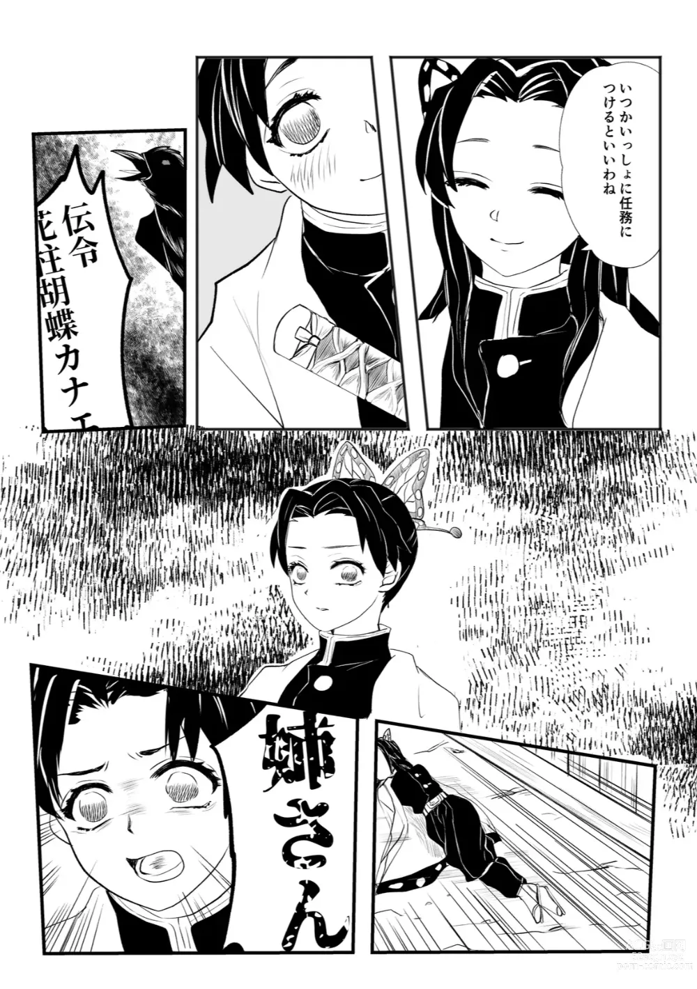 Page 9 of doujinshi Hodokete Tokeru