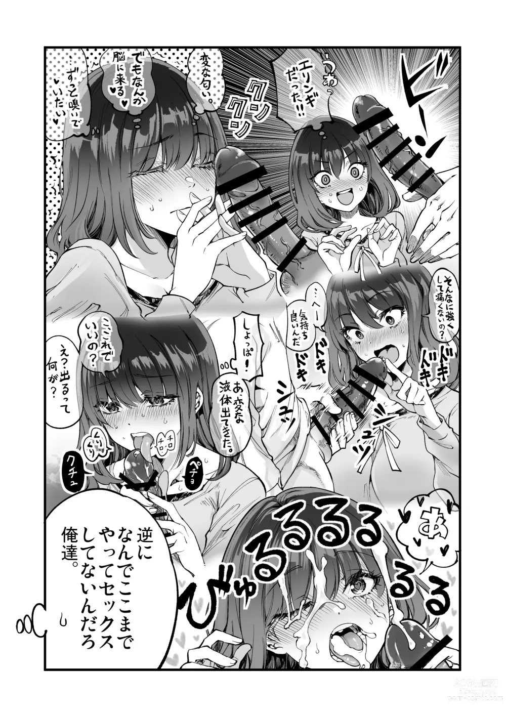 Page 31 of doujinshi Shibata-san to no Kakehiki