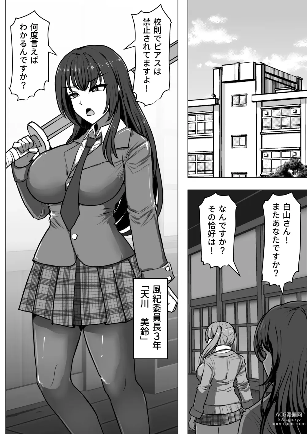 Page 2 of doujinshi Gob Rinkan Gakkou