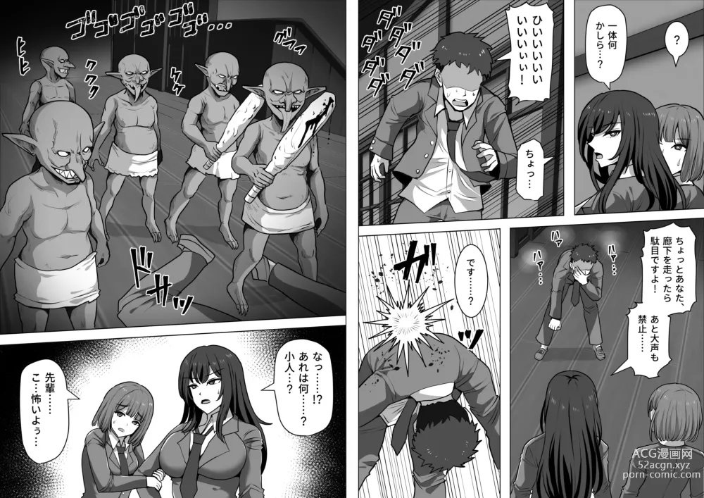 Page 110 of doujinshi Gob Rinkan Gakkou