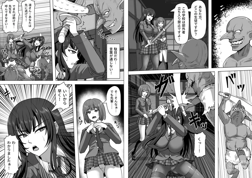 Page 111 of doujinshi Gob Rinkan Gakkou