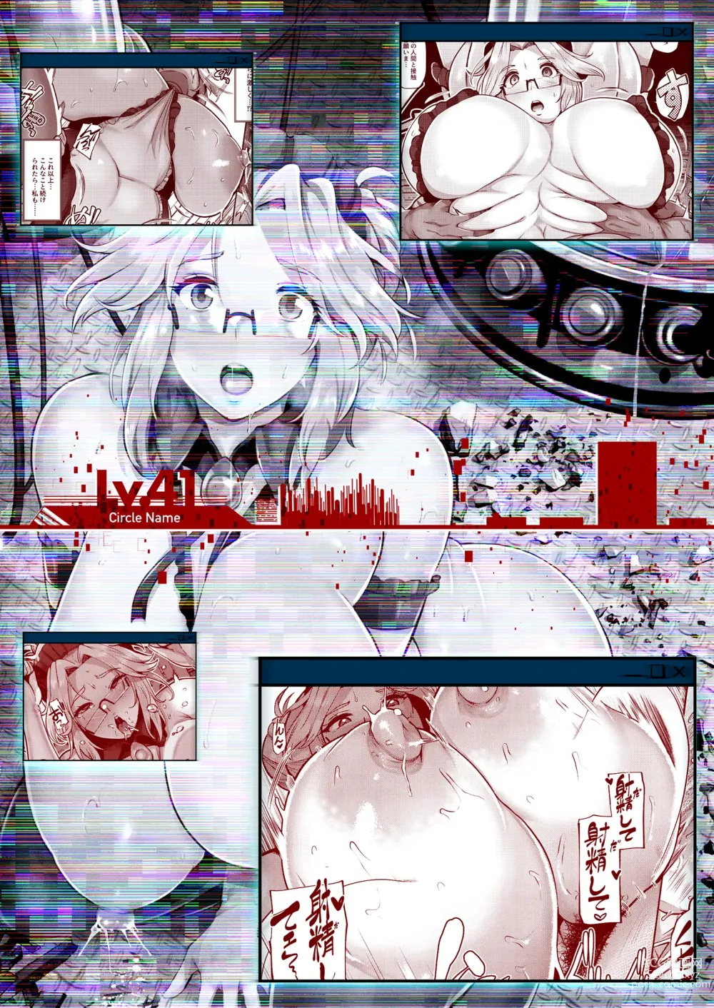 Page 36 of doujinshi ANOTHER ORIGIN