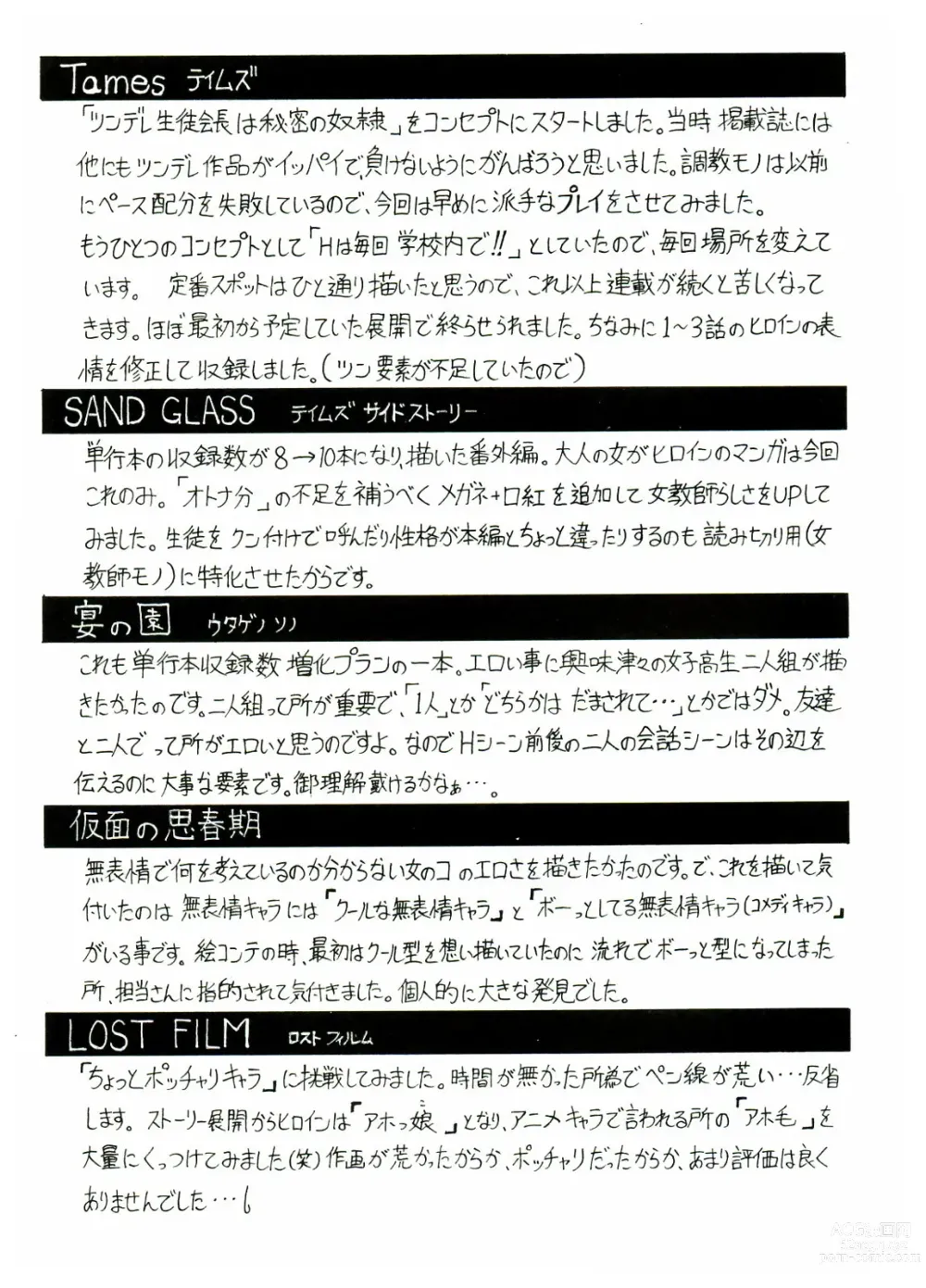 Page 215 of manga Tames