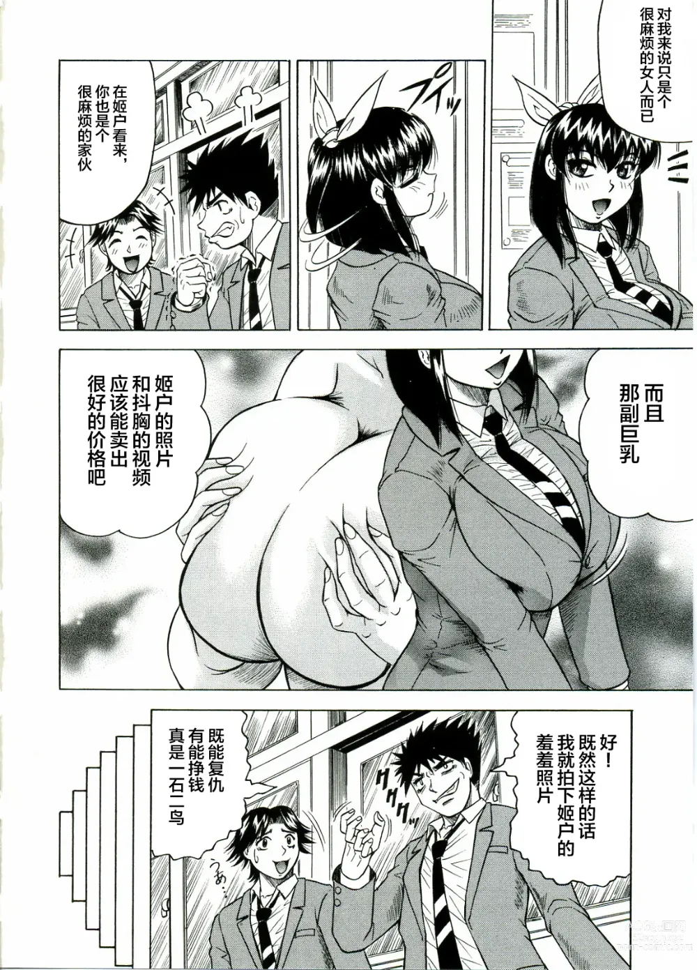 Page 10 of manga Tames